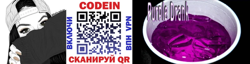 Codein напиток Lean (лин)  Каменск-Уральский 