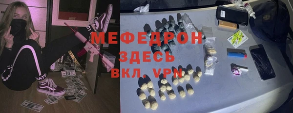 мефедрон мука Бронницы